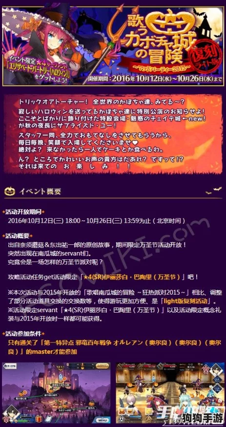 探索FGO万圣节盛宴三期：东大柱神秘配置，解锁自由本掉落宝藏指南！