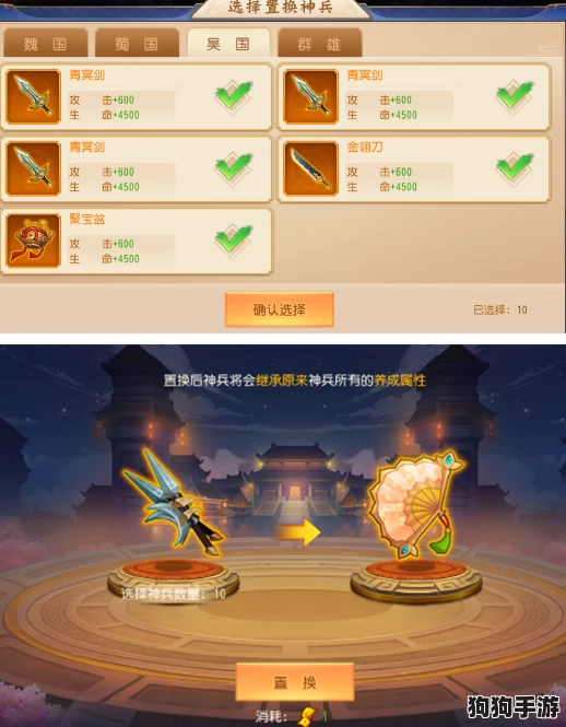 三国英豪集结,S级神兵利器!兄弟并肩的最强武器搭配攻略! 三国英豪集结,S级神兵利器!兄弟并肩的最强武器搭配攻略!