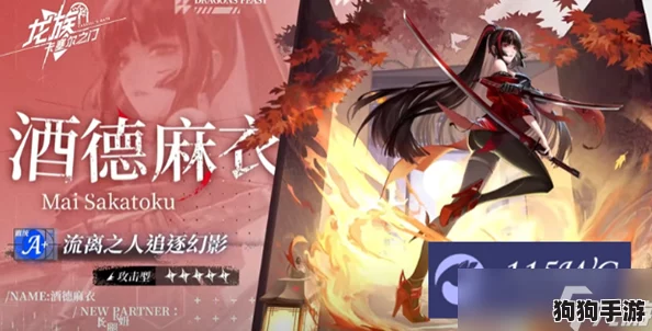 《龙族》卡塞尔之门：酒德亚纪的神秘技能与非凡战力解析！