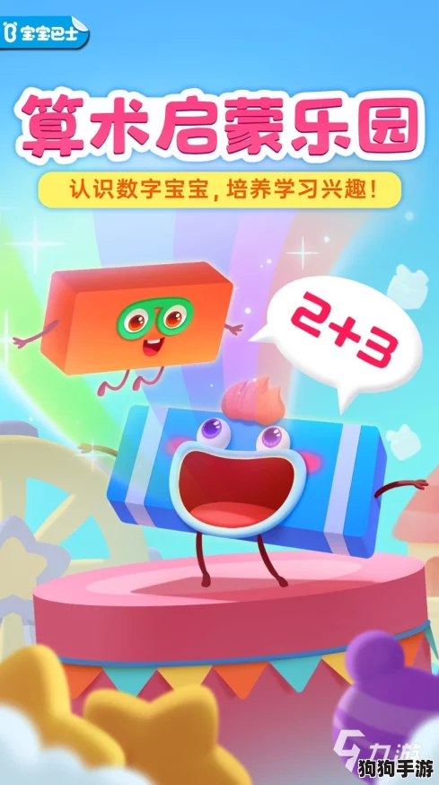 2024年精选免费数学游戏盛宴:寓教于乐,思维挑战新合集! 2024年精选免费数学游戏盛宴:寓教于乐,思维挑战新合集!