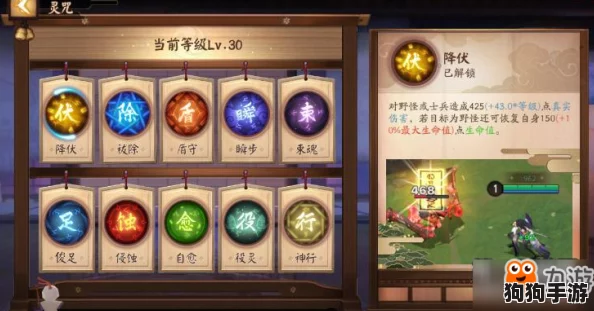 平安京灵咒秘境：神行秘术，瞬息万里的传送奥义全览！