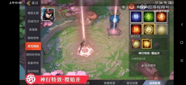 平安京灵咒秘境:神行秘术,瞬息万里的传送奥义全览! 平安京灵咒秘境:神行秘术,瞬息万里的传送奥义全览!