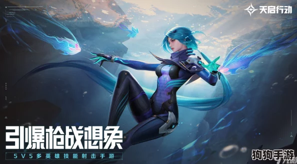 天启纪元：汐灵秘技，解锁未来战场新篇章