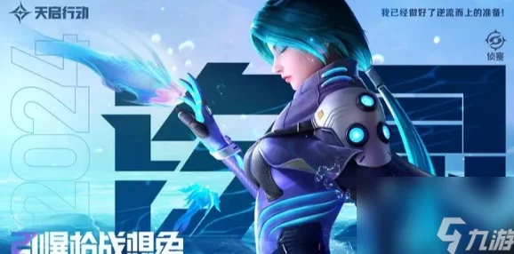 天启纪元:汐灵秘技,解锁未来战场新篇章 天启纪元:汐灵秘技,解锁未来战场新篇章