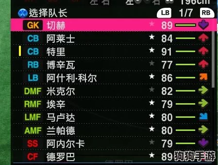 实况绿茵绝技：解锁2019外脚背精准搓射秘籍