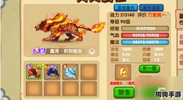 解锁造梦西游OL真灵秘境：高效策略与独家技巧大