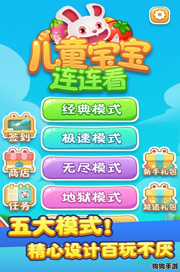 2024年萌宝必玩！精选热门亲子游戏大放送，快乐成长新选择！