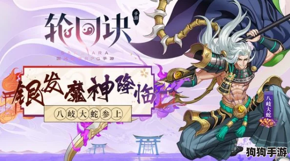 《姬魔恋战纪》：八岐大蛇的诡秘祭礼，异界情缘交织之夜