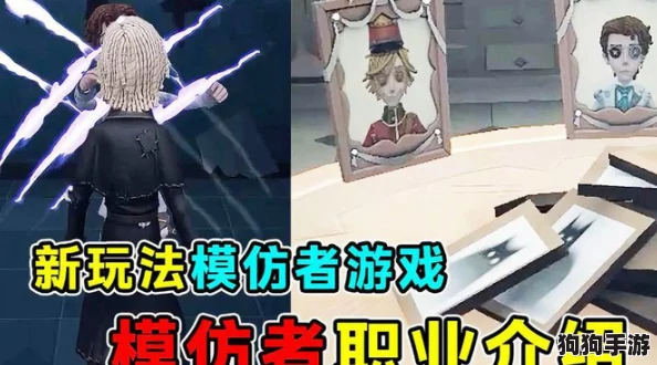 深入《第五人格》:模仿者游戏三大阵营成员特色与策略解析! 深入《第五人格》:模仿者游戏三大阵营成员特色与策略解析!
