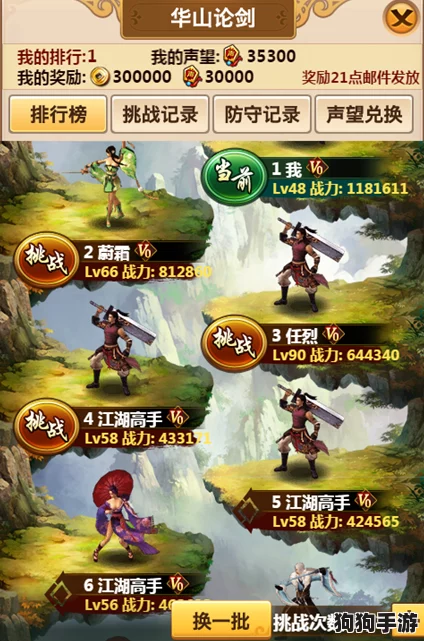 独步武林的少侠如何智取绝世江湖秘籍秘径 独步武林的少侠如何智取绝世江湖秘籍秘径