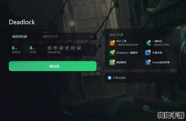 解锁Deadlock传火荣耀:独家资格获取策略全 解锁Deadlock传火荣耀:独家资格获取策略全