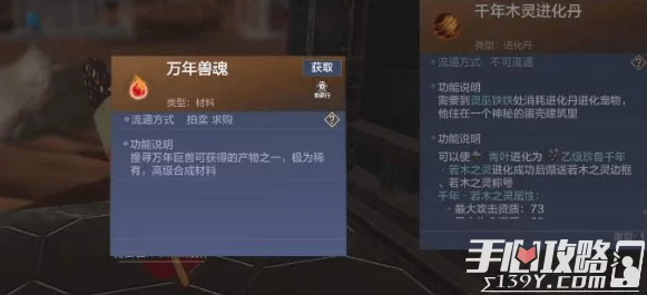 《妄想山海》朱獳进化奥秘：打造专属进化丹必备材料全攻略！