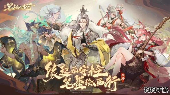 探秘西游，笔绘西行盛宴！独家通用礼包码福利大放送