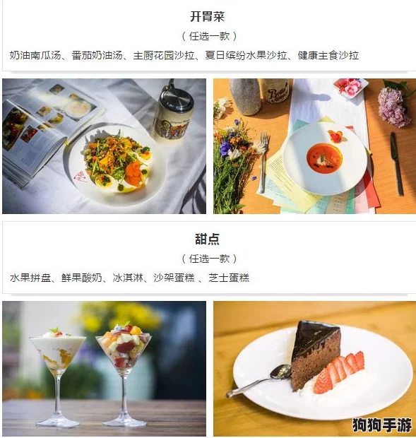 浪漫心动小镇:精选烛光晚餐食谱大全,解锁爱的味蕾密码 浪漫心动小镇:精选烛光晚餐食谱大全,解锁爱的味蕾密码