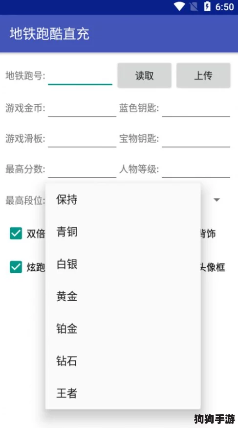 地铁跑酷：尊享版无限金币兑换码，永久畅玩不停歇！