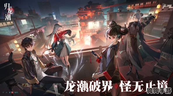 《归龙潮》深度解析:平民玩家逆袭必备,最强阵容搭配策略大公开! 《归龙潮》深度解析:平民玩家逆袭必备,最强阵容搭配策略大公开!
