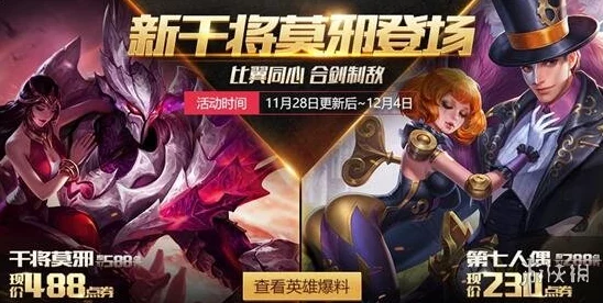 王者荣耀神钩对决终极战报，9月11日震撼落幕倒计时！