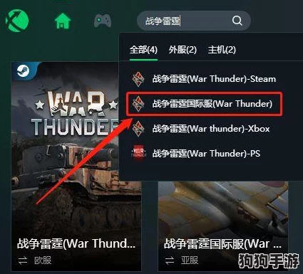 探秘Steam平台：战争雷霆最佳下载版本全攻略！