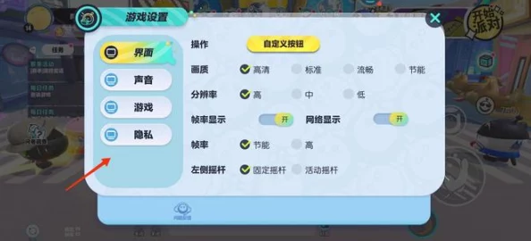 蛋仔派对：个性化蛋仔设置隐藏菜单大公开！
