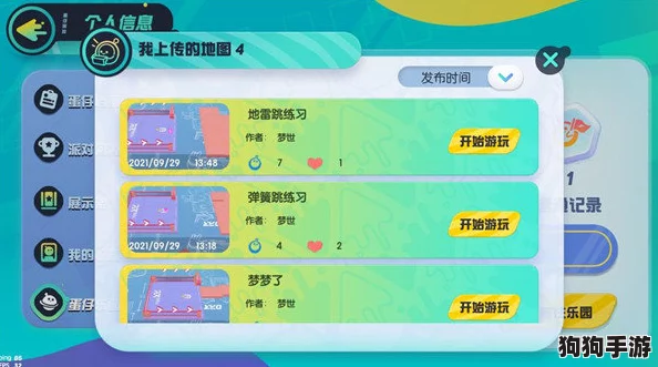 蛋仔派对:个性化蛋仔设置隐藏菜单大公开! 蛋仔派对:个性化蛋仔设置隐藏菜单大公开!