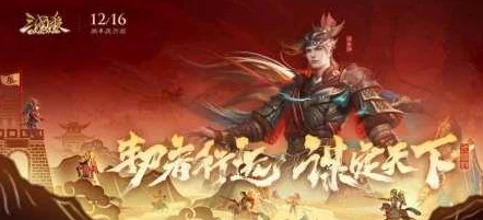 探寻三国杀十年辉煌庆典，十周年盛典盛大启幕地点