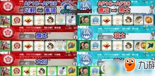 FGO明治维新复刻:极致攻略解锁扫荡战最优配置,副本全与稀有掉落指南! FGO明治维新复刻:极致攻略解锁扫荡战最优配置,副本全与稀有掉落指南!