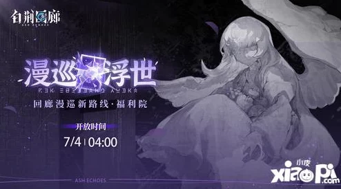 《白荆回廊》深度：世事无常下的烙痕奇效，解锁未知战斗新篇章！