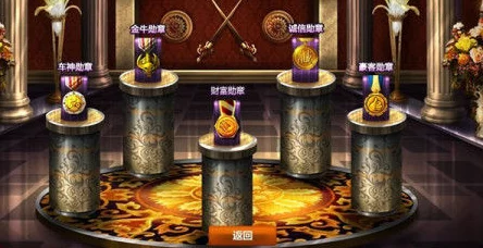 《地下城与勇士》荣耀勋章：独家解锁顶级奖牌专属称号！