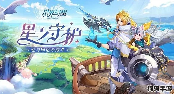 星界幻想：高效战力飙升秘诀，助你快速称霸异界之旅！