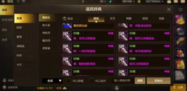 《地下城勇士》手游暗帝终极毕业,绝配神器选择指南:解锁极致战力! 《地下城勇士》手游暗帝终极毕业,绝配神器选择指南:解锁极致战力!