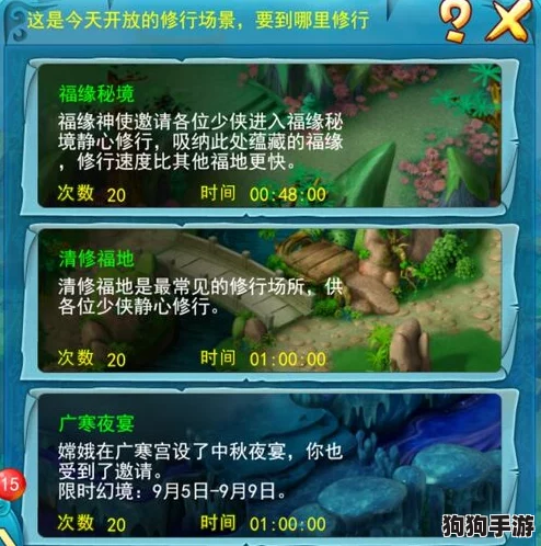 探秘梦幻西游2024中秋庆典：全活动日程深度攻略来袭！