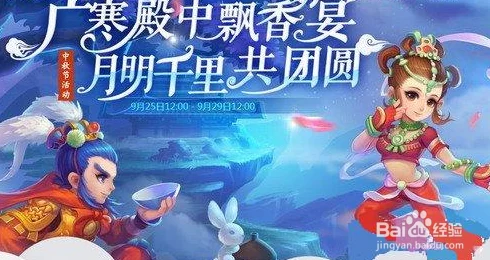探秘梦幻西游2024中秋庆典:全活动日程深度攻略来袭! 探秘梦幻西游2024中秋庆典:全活动日程深度攻略来袭!