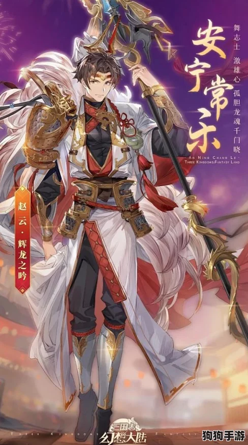 三国幻想奇境:T0级武将养成指南,谁将领衔霸业巅峰? 三国幻想奇境:T0级武将养成指南,谁将领衔霸业巅峰?
