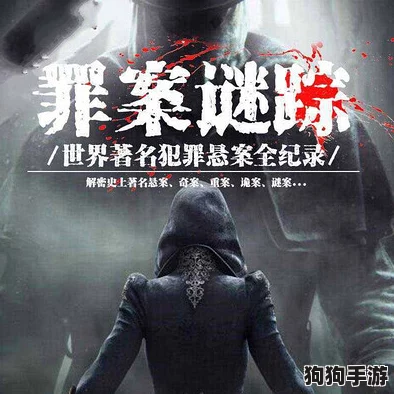 赏金侦探：七宗罪迷城6，智解连环谜案，深层罪恶面纱！