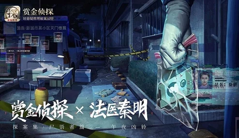 赏金侦探:七宗罪迷城6,智解连环谜案,深层罪恶面纱! 赏金侦探:七宗罪迷城6,智解连环谜案,深层罪恶面纱!