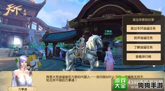 《天下》手游震撼发布：百万军资铸就，全新魂系装备璀璨登场！