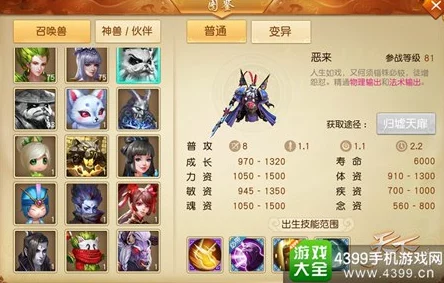 《天下》手游震撼发布:百万军资铸就,全新魂系装备璀璨登场! 《天下》手游震撼发布:百万军资铸就,全新魂系装备璀璨登场!