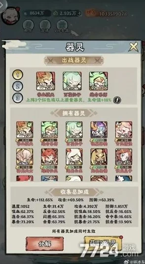 闪避流绝技：神器传说下灵兽搭配奥义，打造无敌规避策略！