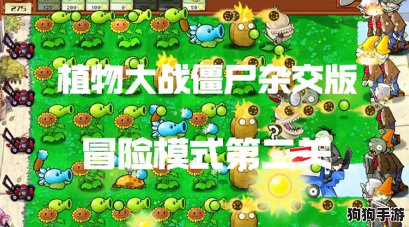 绿野奇境：植物僵尸跨界杂交战，73关极限冒险通关秘籍大
