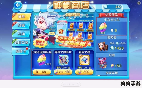 天天酷跑：极速攻略解锁七彩石，高效获取途径与炫彩效果全览！