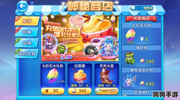 天天酷跑:极速攻略解锁七彩石,高效获取途径与炫彩效果全览! 天天酷跑:极速攻略解锁七彩石,高效获取途径与炫彩效果全览!
