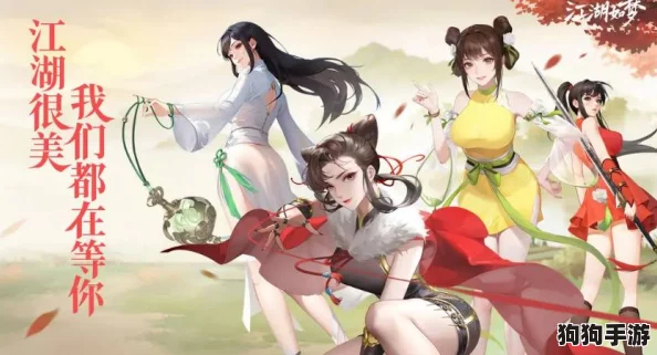 《江湖如梦》秘籍:极速飙升战力,称霸武林之道! 《江湖如梦》秘籍:极速飙升战力,称霸武林之道!