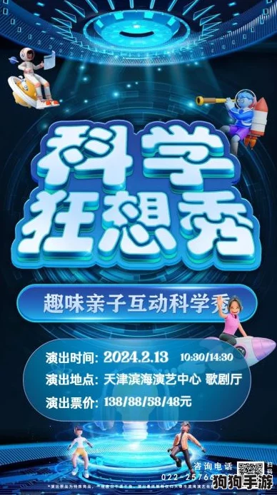 探索未来科技趣玩：2024年精选科学游戏盛宴，解锁知识新乐趣！