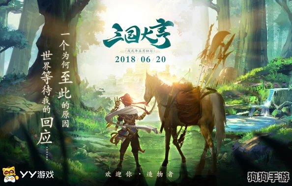 少年侠士幽秘之境：隐匿秘境的传奇探险之旅启幕
