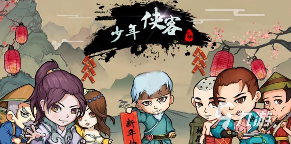 少年侠士幽秘之境：隐匿秘境的传奇探险之旅启幕