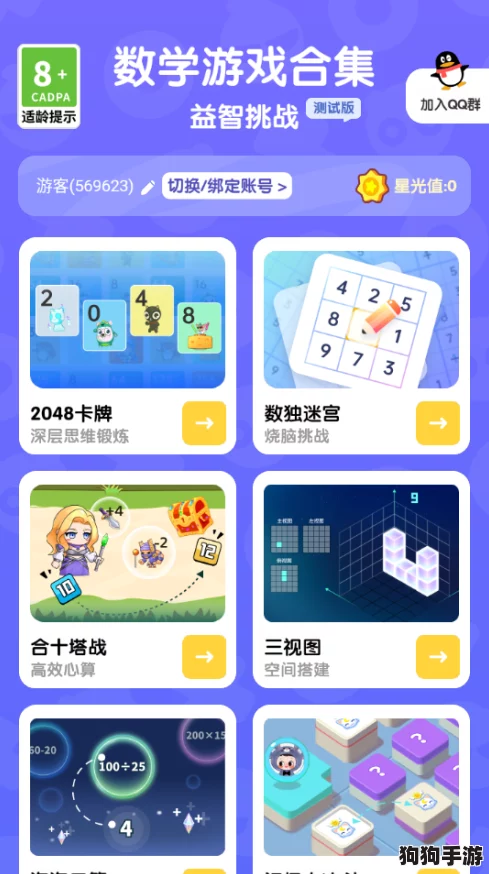 2024年精选!一年级数学益智游戏大搜罗,趣味手游下载指南 2024年精选!一年级数学益智游戏大搜罗,趣味手游下载指南