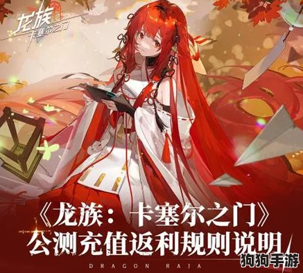 龙族卡塞尔之门：首充自选盛典，三选一精髓指南！