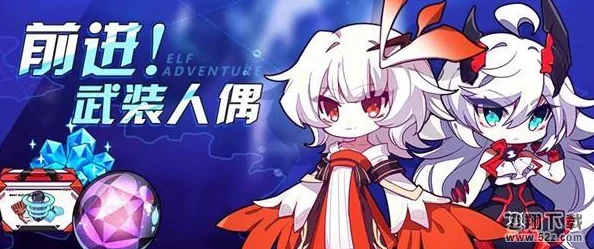 六一狂欢！崩坏3人偶奇遇记：解锁出游季独家攻略，童趣满满乐翻天！