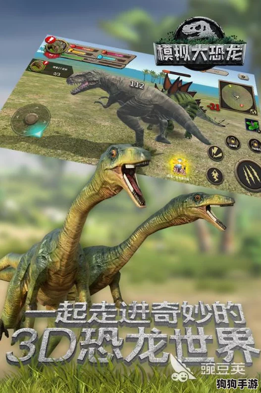 2024年必探侏罗纪秘境：精选耐玩恐龙手游，重返史前冒险之旅！