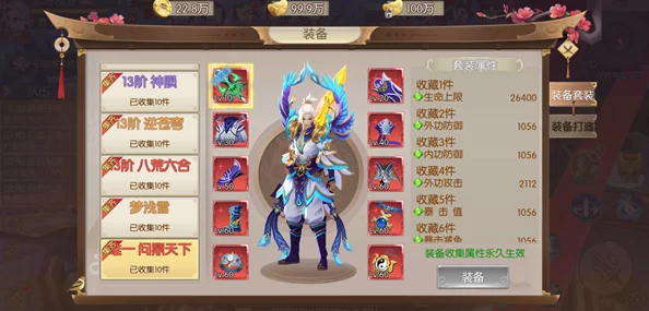 《剑王朝》手游：深度剖析装备系统，战力飙升独门技巧与玩法策略